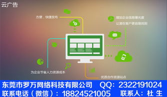 东莞厚街家政公司与G3云推广服务商 探索物业管理新路径