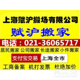 上海赋沪搬场 精品搬家服务助力物业管理新体验