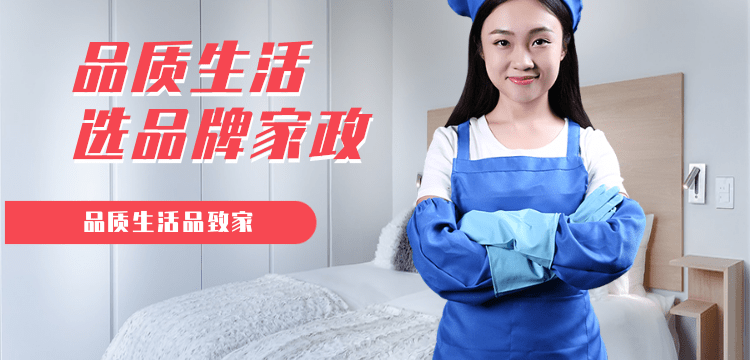 深圳广州家政服务口碑与价格全攻略 如何选对家政公司？