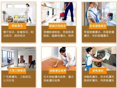 衡水开家政服务公司攻略 家事先锋与物业管理齐头并进