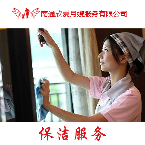 洁家环境家政服务 品质生活，从洁净开始